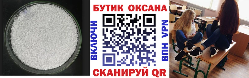 Бутират оксибутират Сосновка