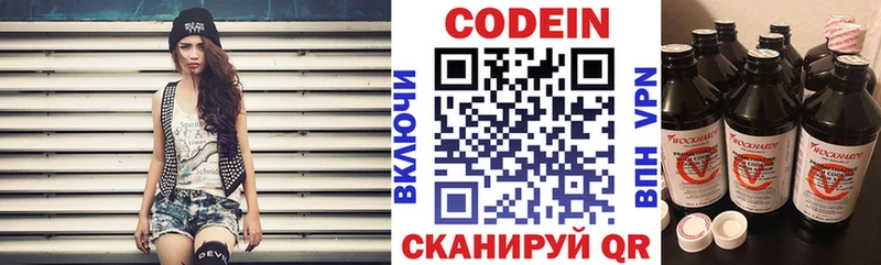 сколько стоит  Сосновка  Кодеиновый сироп Lean Purple Drank 
