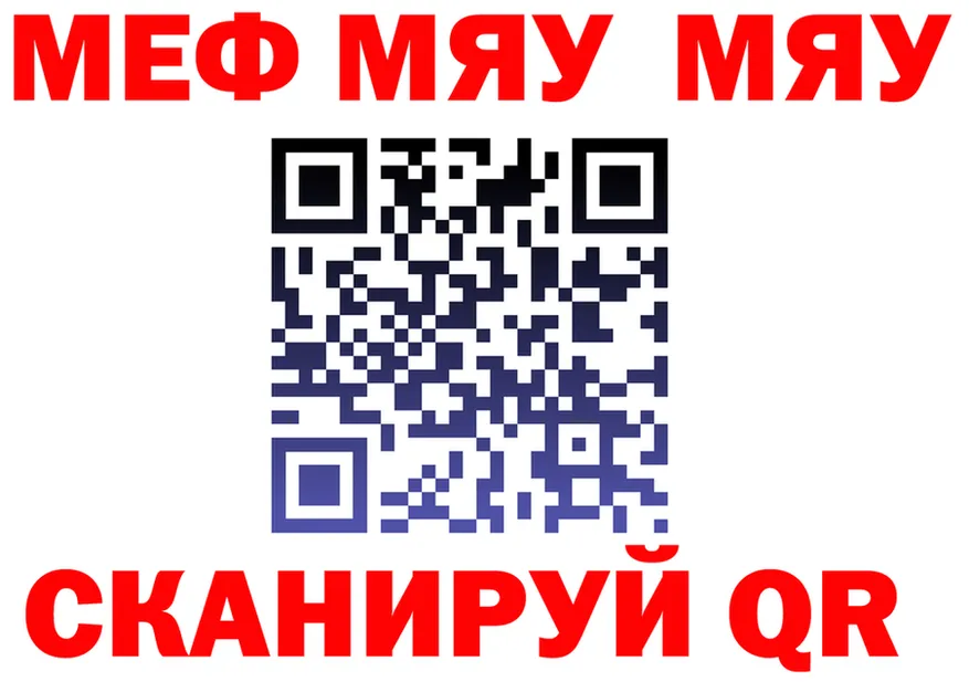 Alpha-PVP Crystall вход площадка MEGA Сосновка
