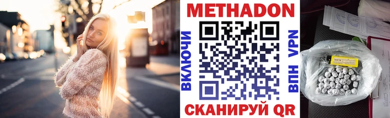 цена   Сосновка  Метадон кристалл 
